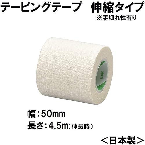 ニチバン バトルウィン テーピングテープEL(伸縮) 50mm×4.5m(伸長時