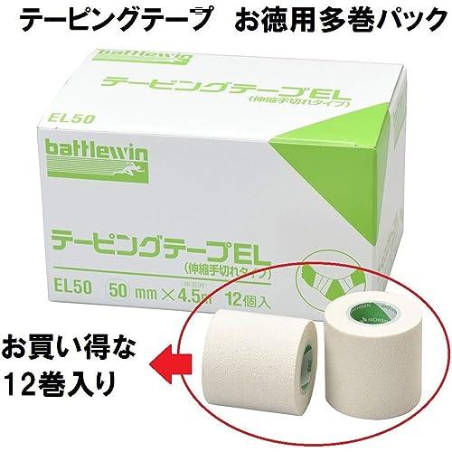 battlewin テーピングテープ EL50 12個入 ニチバン バトルウィン テーピングテープEL(伸縮) 50mm×4.5m(伸長時