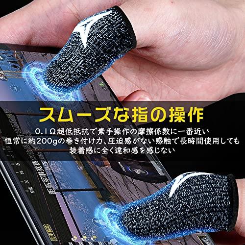 Anacend オリジナル新型指サック ゆびさっく ゲーム指サック ナノ