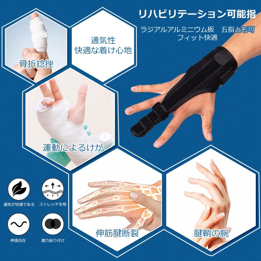 ⭐️指サポーター 固定 サポーター 怪我防止 関節保護 固定 サポーター 指サポーター 固定具 保護[品番：FQ000166251]｜PlusNao（プラスナオ