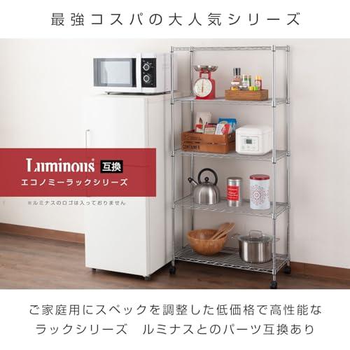 ドウシシャ メタルルミナスラック キャスター付き スチールラック幅75