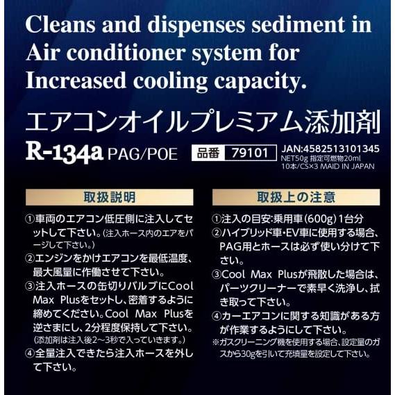 ザックジャパンカンパニー(ZAC JAPAN COMPANY)/エアコンオイル