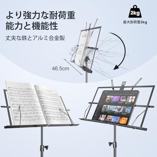 New Bee 譜面台 折りたたみ 楽譜スタンド 高さ70~150cm 調節