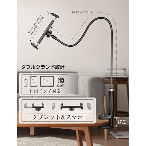ダブルグランプ・回転式フレキシブルアームタブレット&スマホ 両用