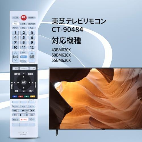 テレビリモコン CT-90484 for TOSHIBA 東芝 レグザ リモコン 東芝