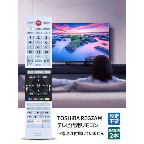 テレビリモコン CT-90484 for TOSHIBA 東芝 レグザ リモコン 東芝