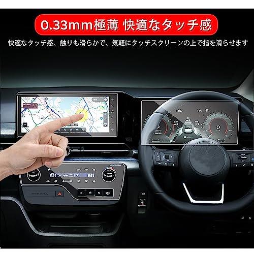 ruiya 3点セット 新型 日産 セレナc28 保護フィルム 専用 12.3インチ