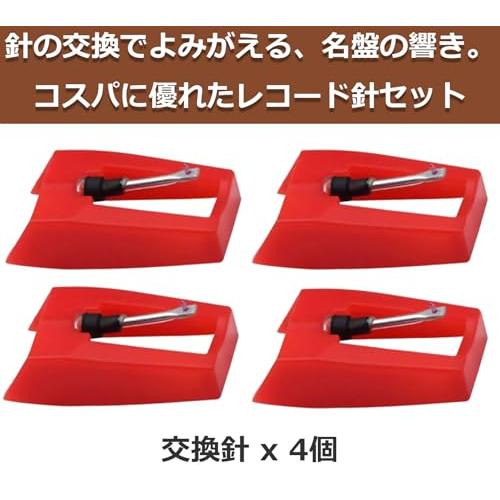 レコード針 ION レコードプレーヤー 針 レコード針 MM型 ルビー針 Crosley/Teac