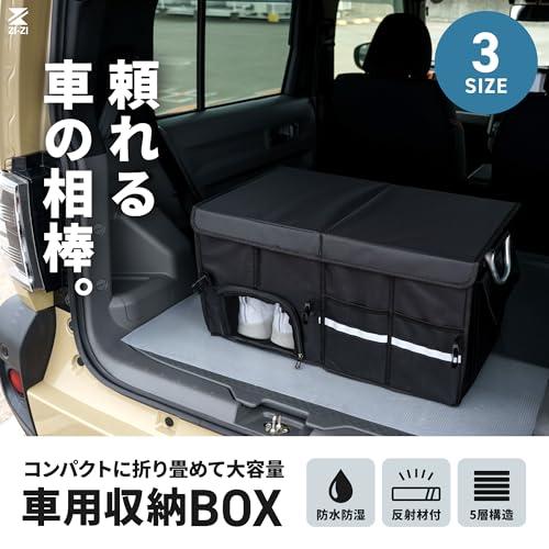 ZI-ZI車用収納ボックス トランクオーガナイザー 大容量 折りたたみ 蓋