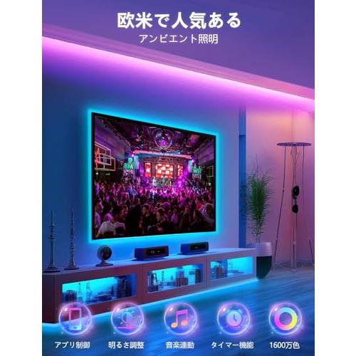 IKERY LEDテープライト 20M RGB 調光調色 ストリングライト 音楽同期