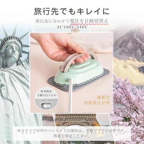 アイロン 小型 ミニアイロン 手芸用 ドライアイロン 衣類 デュアル電圧