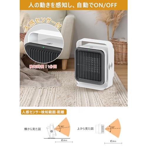 2025冬新登場・人感センサー付きセラミックヒーター 小型 人感センサー