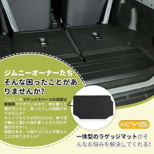 KYG ラゲッジマット 新型ジムニー[JB64W]/ジムニーシエラ[JB74W]用 