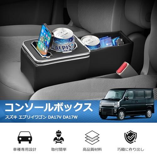 Auto Spec スズキ エブリイワゴン 専用 コンソールボックス DA17V
