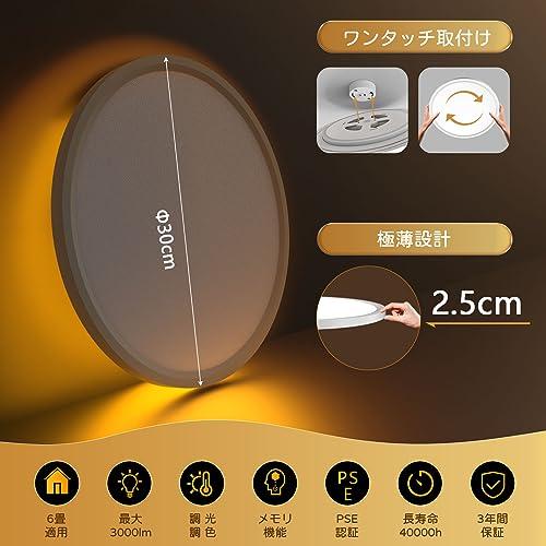 Antree LEDシーリングライト 6畳 3600lm おしゃれ 間接光常夜灯 調光調