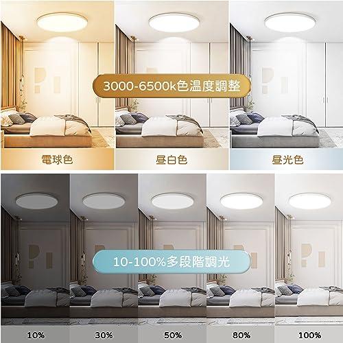 【Antree LEDシーリングライト 30W 3600lm】木目調4台 Antree LEDシーリングライト 30W 3600lm】木目調4台 Antree LED