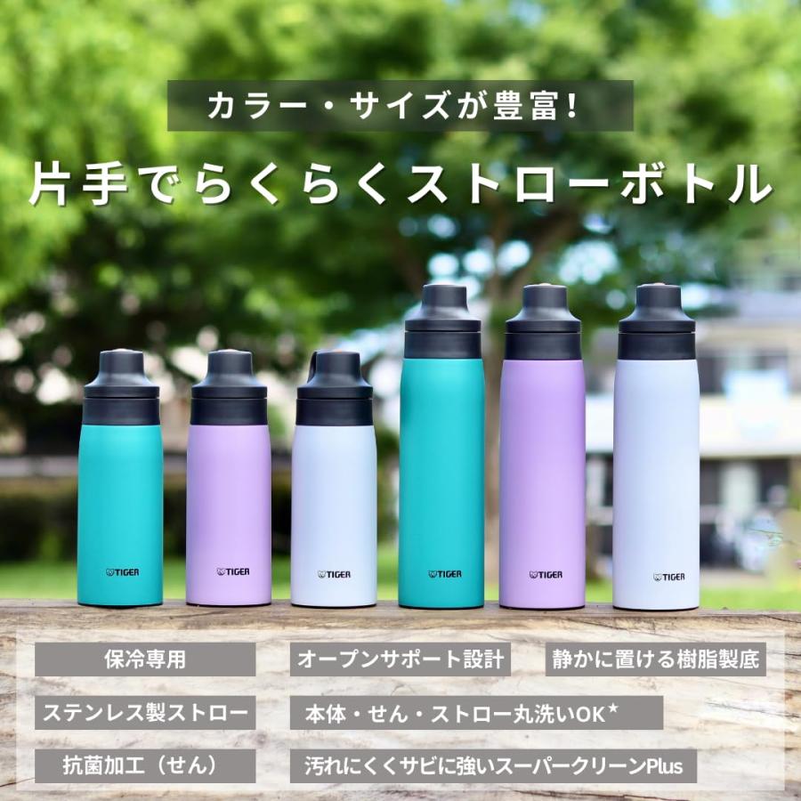 タイガー魔法瓶(TIGER) 水筒 500ml ステンレス製ストロー マグボトル