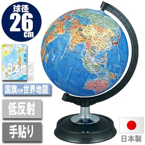 昭和カートン 地球儀 球径26cm 26-GX 行政図タイプ : アールツー