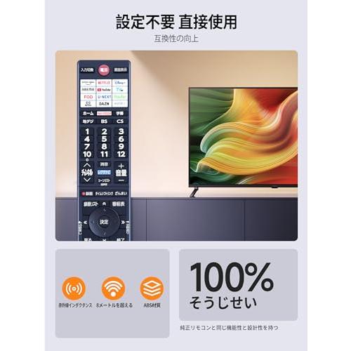 TOSHIBA 19型液晶テレビ リモコン・B-CASカード付／台座なし 東芝 REGZA テレビ 互換 リモコン 設定不要 リモコンスタンド付属