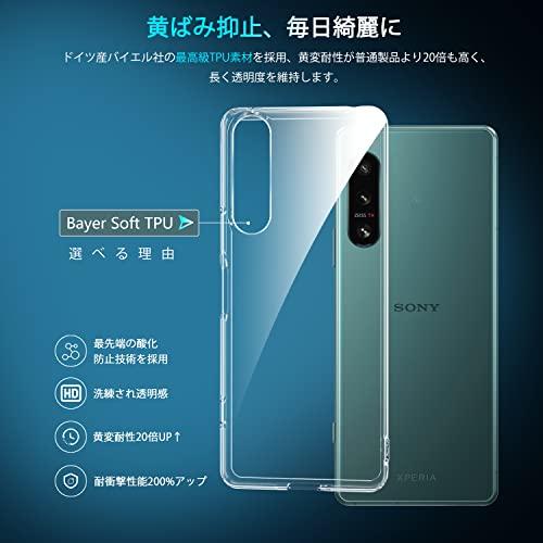 SONY Xperia 5 IV 用 ケース クリア 薄型 SO-54C | SOG09 カバー