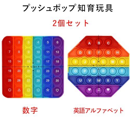 Fuushspoy スクイーズ玩具 (数字 英語アルファベット 2個セット 