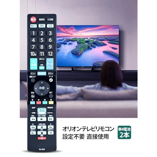 テレビリモコン RC-005 for オリオン ORION 液晶テレビリモコン LC-005