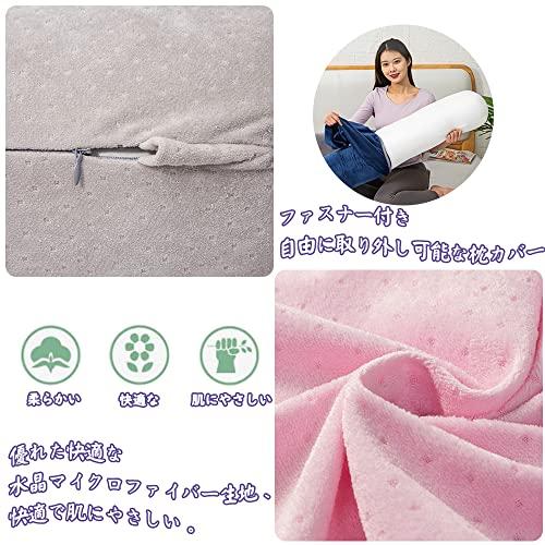 Taibest 抱き枕 円筒型 90x20cmホテル円柱クッション 男女兼用