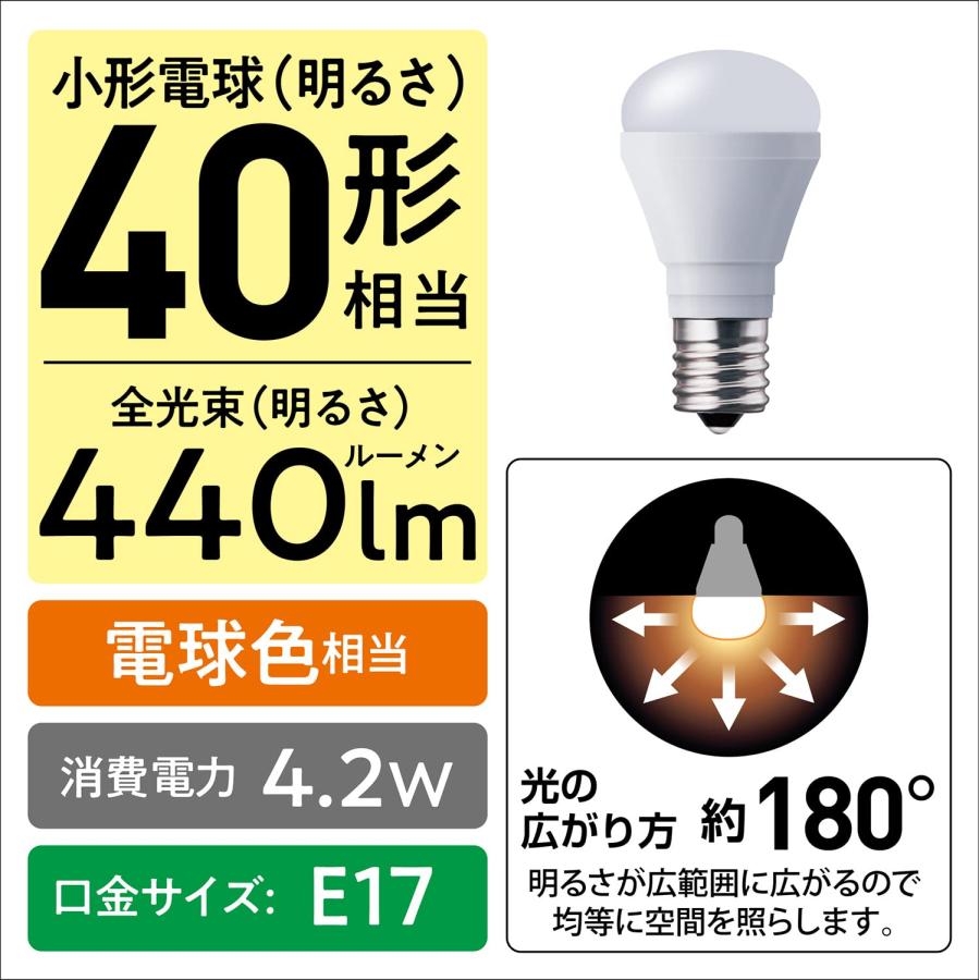 パナソニック ミニクリプトン型 LED電球 E17口金 電球40形相当 電球色