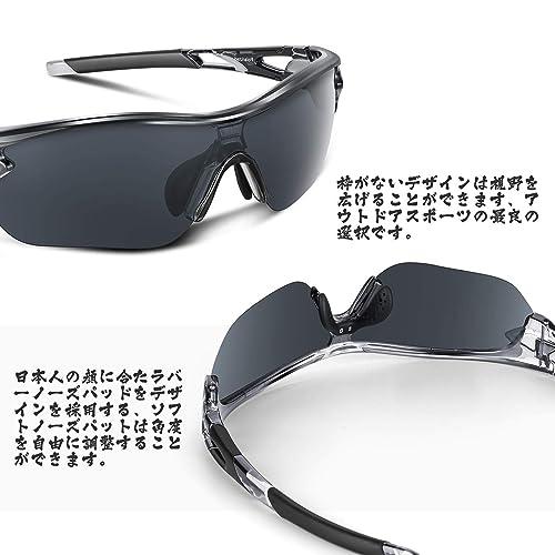 BEACOOL] スポーツサングラス 偏光レンズ 自転車 登山 釣り 野球