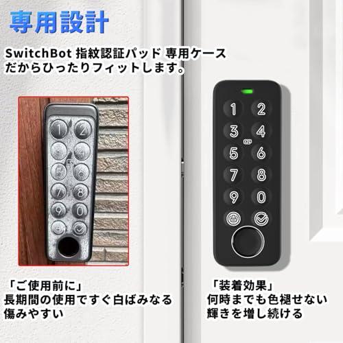 新登場 3 in1For SwitchBot スマートロック プロ ケース(2枚セット
