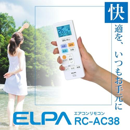 【あげるよ価格❗】ELPA(エルパ) エアコンリモコン RC-AC38 ELPA(エルパ) エアコンリモコン RC-AC38 : アールツー - 通販 - Yahoo