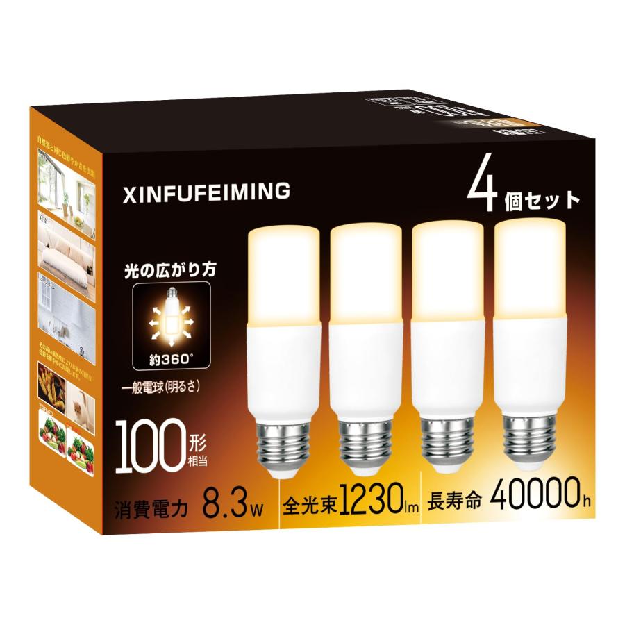 T形タイプ LED電球 E26口金 T形 100W形相当 8.3W 電球色 2700K 1230lm