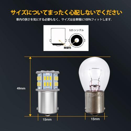 24V車専用S25 LEDシングル ホワイト 爆光 10個 G18 BA15s P21W 54連 3014SMD トラック/ダンプ/バス 大型車 |  | 01
