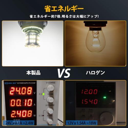 24V車専用S25 LEDシングル ホワイト 爆光 10個 G18 BA15s P21W 54連 3014SMD トラック/ダンプ/バス 大型車 |  | 02