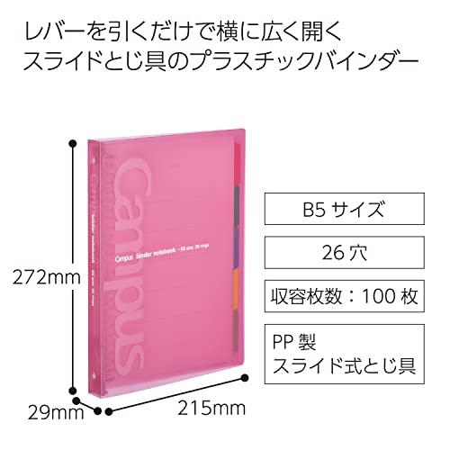 コクヨ ルーズリーフ バインダー キャンパス B5 26穴 最大100枚 桃