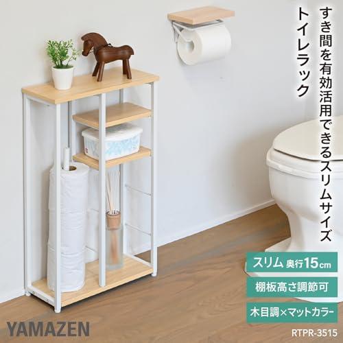 山善(YAMAZEN) トイレラックトイレットペーパー 収納 スリム 棚 ラック