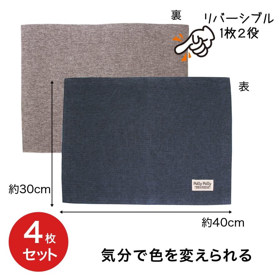 ヴァルドローム　Valdrome ランチョンマット　4枚セット ヴァルドローム Valdrome ランチョンマット 4枚セット