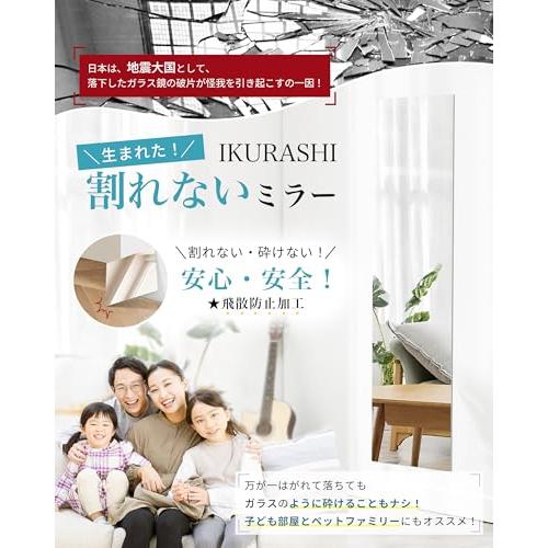 割れない鏡 アイクラシ(Ikurashi) どこでも貼れる 鏡 姿見 全身鏡