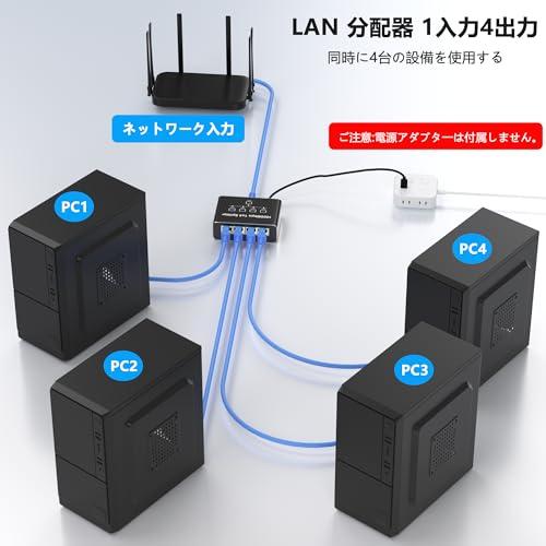 スイッチングハブ LAN 分配器 1入力4出力 ランケーブル付き(1.5m) ハブ 