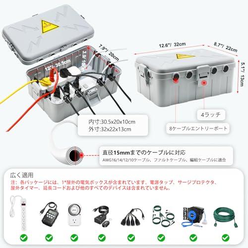 大型屋外電気ボックス IP54防水屋外コンセントカバー 耐候性延長コード