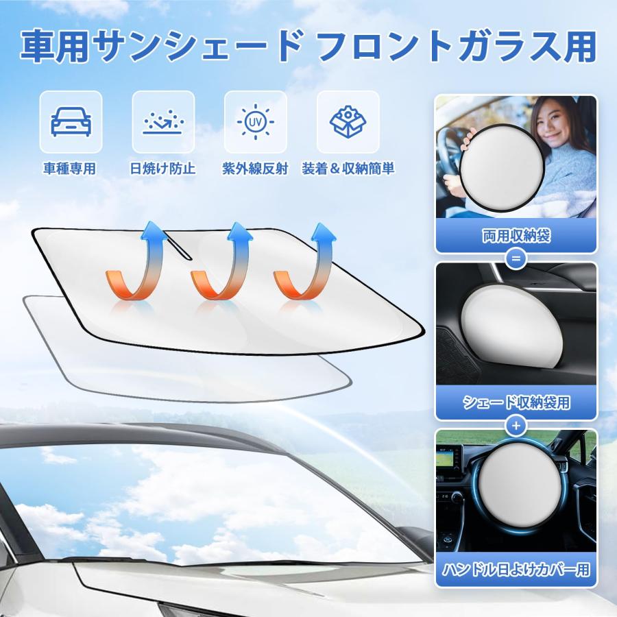 J-PREMIS トヨタ 新型 シエンタ 10系 フロントガラス サンシェード