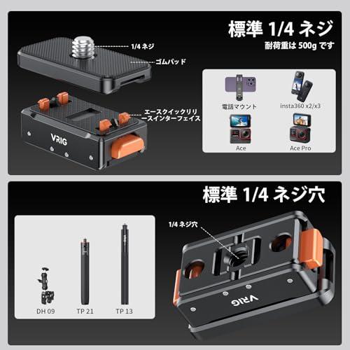 VRIG AC07 Insta360 Ace Pro 2用クイック リリース 金属製 折りたたみ