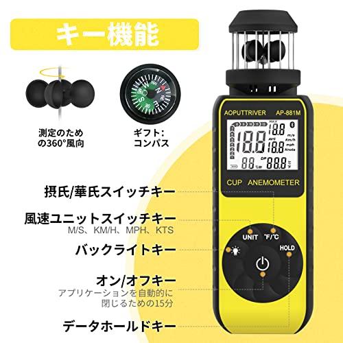 風速計ハンドヘルド 風量計 AP-881M 羅針盤 ポータブル風速計360°風向