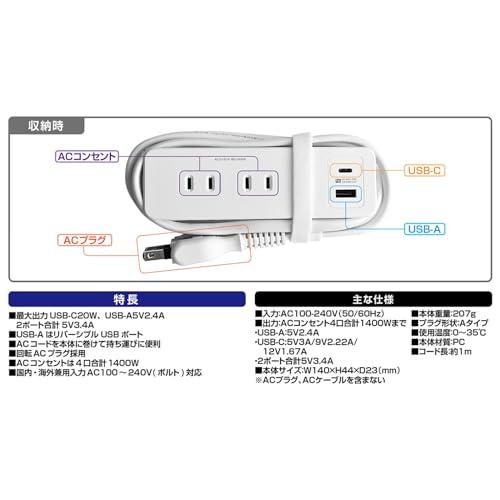 カシムラ ケーブルを本体に巻きつけられる電源タップ! 最大PD20W 国内