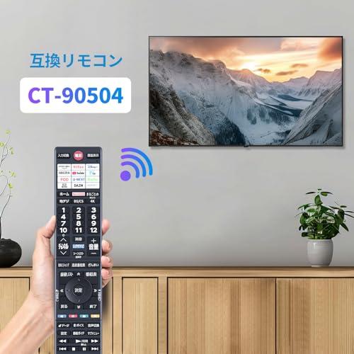 テレビリモコン CT-90504 for TOSHIBA 東芝レグザリモコン regza