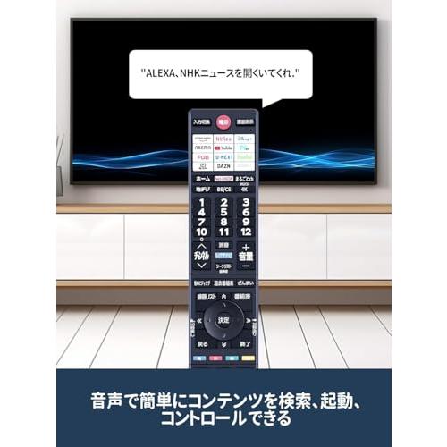 テレビリモコン CT-90504 for TOSHIBA 東芝レグザリモコン regza