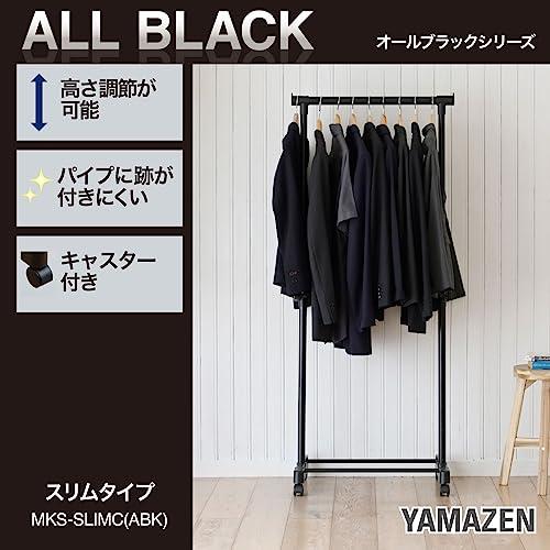 山善(YAMAZEN) ハンガーラック スリム キャスター付き 縦伸縮 シングル
