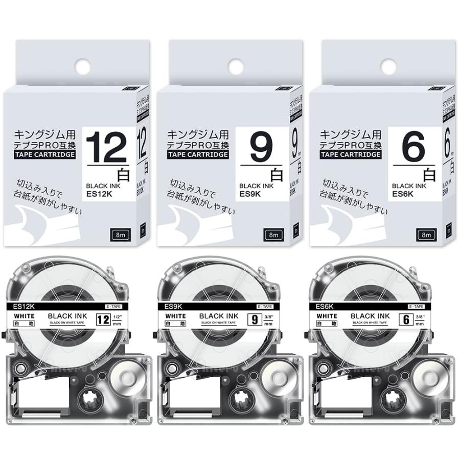 12mm 9mm 6mm 白地黒文字 テプラpro キングジム対応 ES6K ES9K ES12K