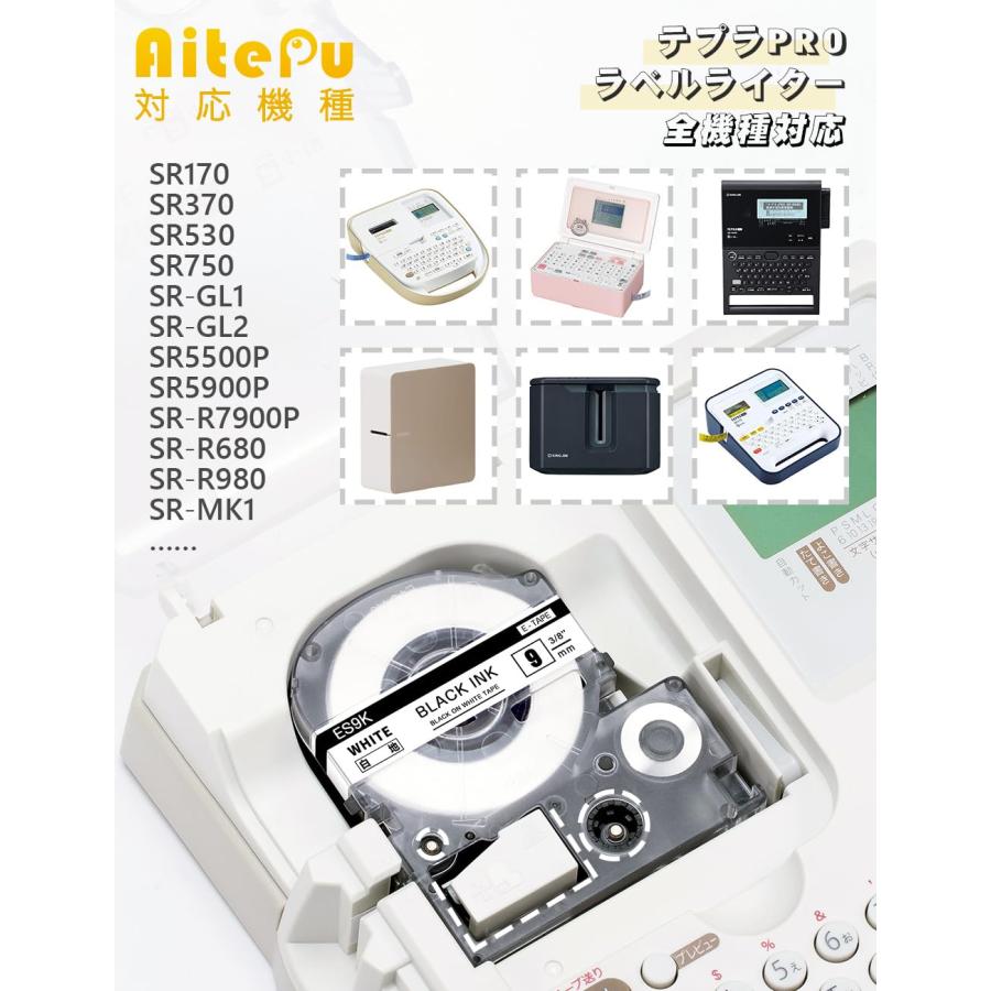 12mm 9mm 6mm 白地黒文字 テプラpro キングジム対応 ES6K ES9K