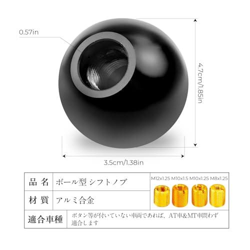 YESHMA 汎用 シフトノブ ボール ギアノブ MT車 AT車 シフトレバー 